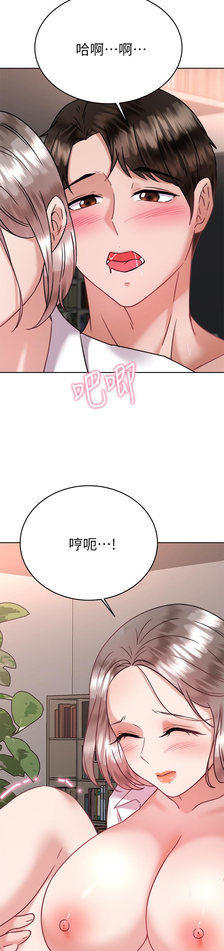 《催眠治慾師》漫画 第35話-做到我滿意為止