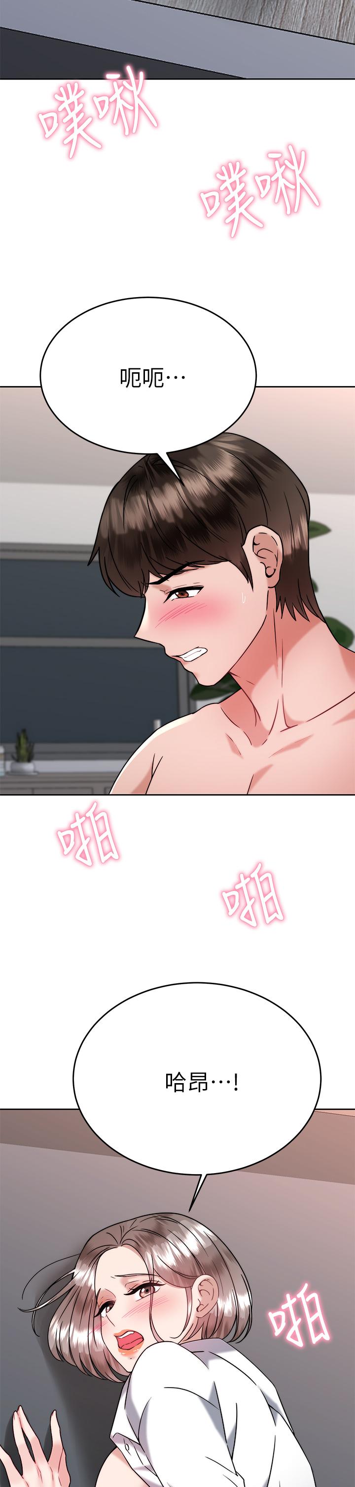 《催眠治慾師》漫画 第35話-做到我滿意為止