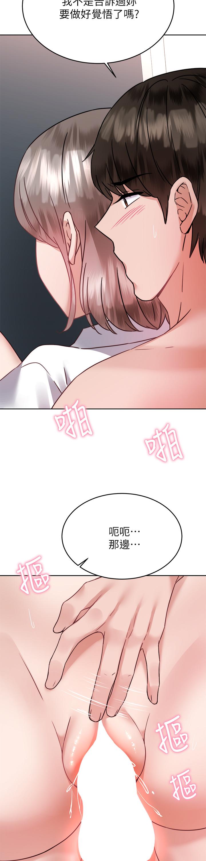 《催眠治慾師》漫画 第35話-做到我滿意為止