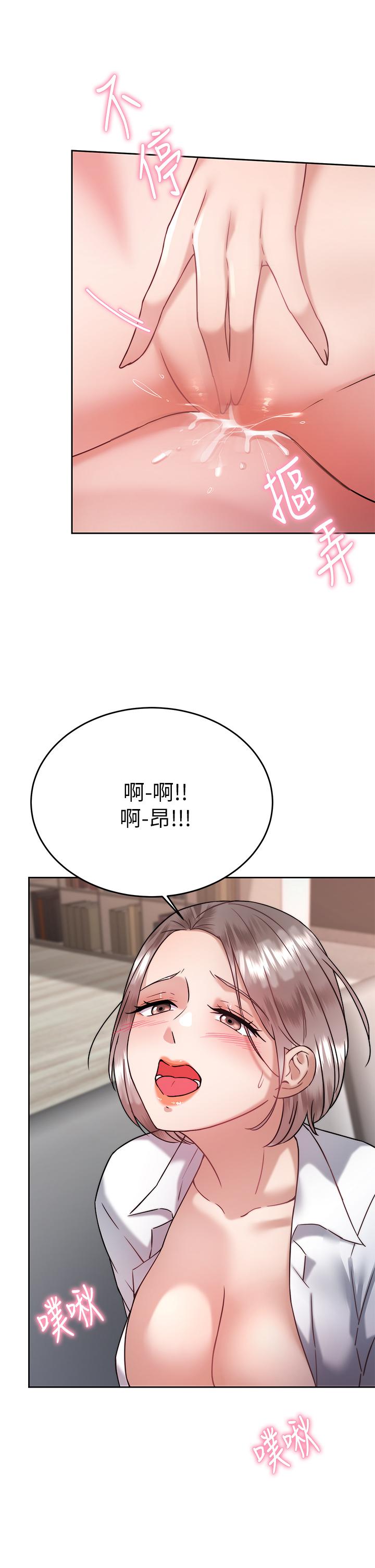 《催眠治慾師》漫画 第35話-做到我滿意為止