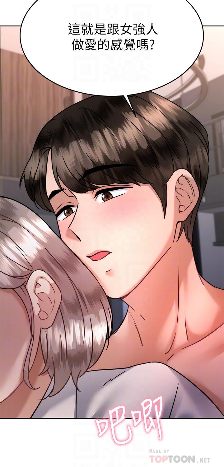 《催眠治慾師》漫画 第36話-緊到不行的銷魂小穴