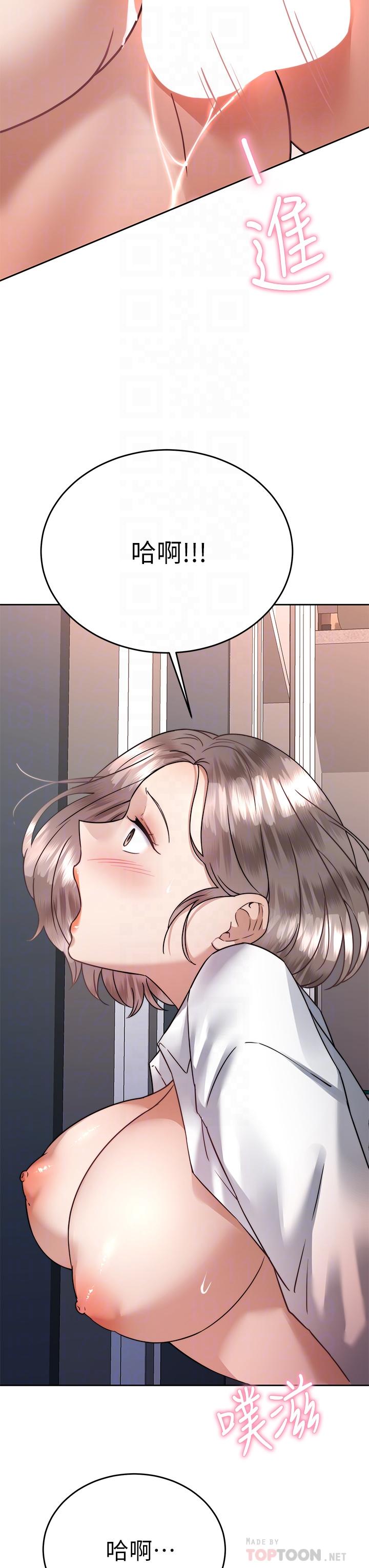 《催眠治慾師》漫画 第36話-緊到不行的銷魂小穴