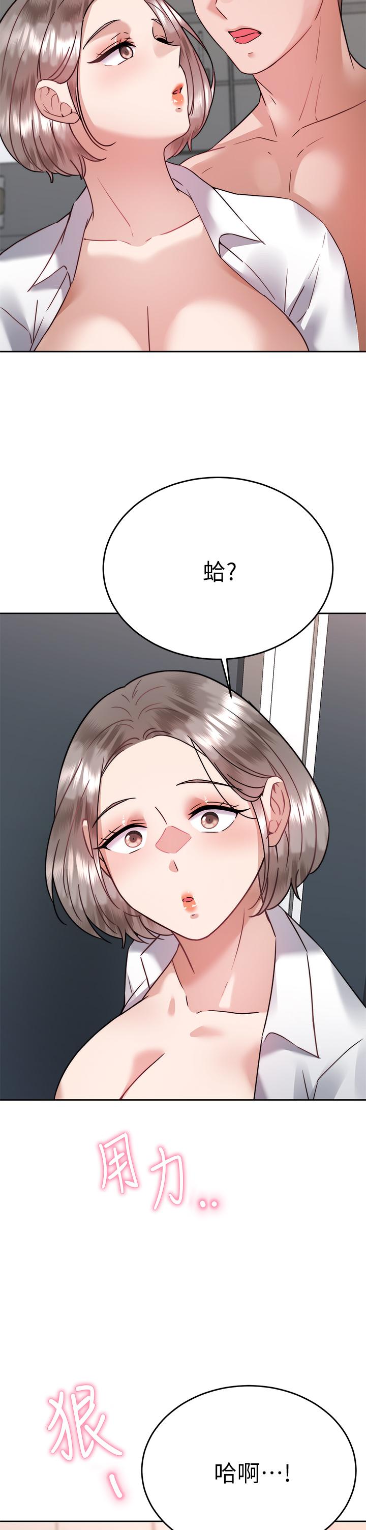 《催眠治慾師》漫画 第36話-緊到不行的銷魂小穴