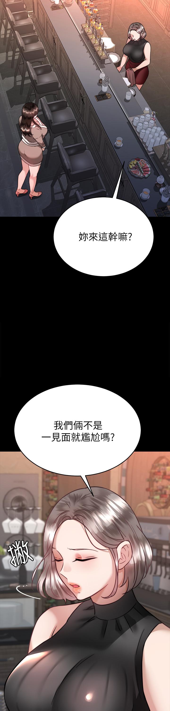 《催眠治慾師》漫画 第36話-緊到不行的銷魂小穴