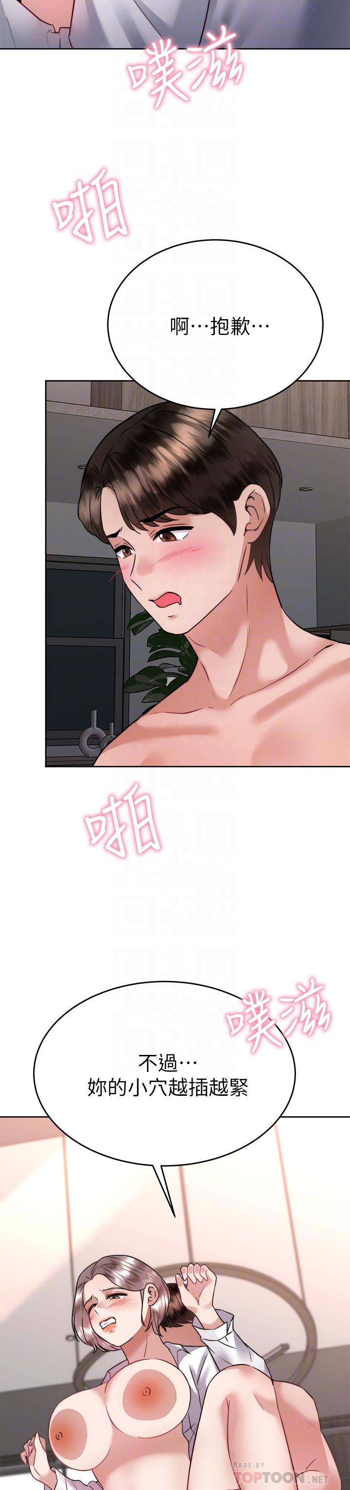 《催眠治慾師》漫画 第36話-緊到不行的銷魂小穴