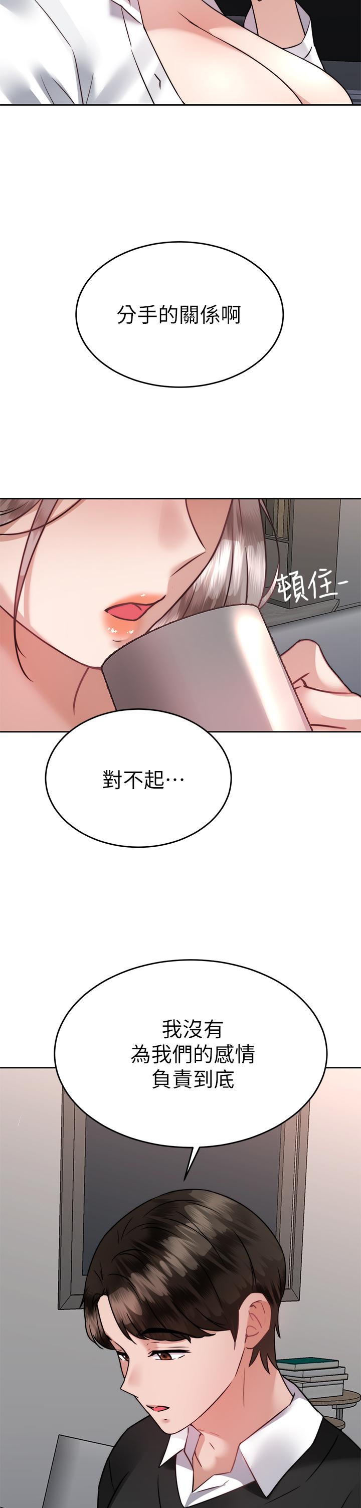 《催眠治慾師》漫画 第36話-緊到不行的銷魂小穴