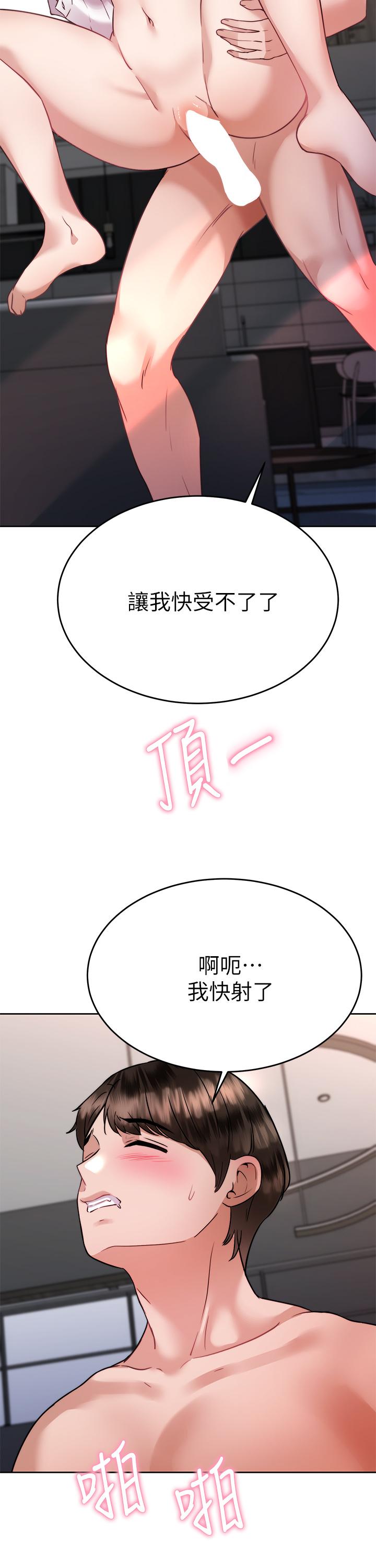 《催眠治慾師》漫画 第36話-緊到不行的銷魂小穴