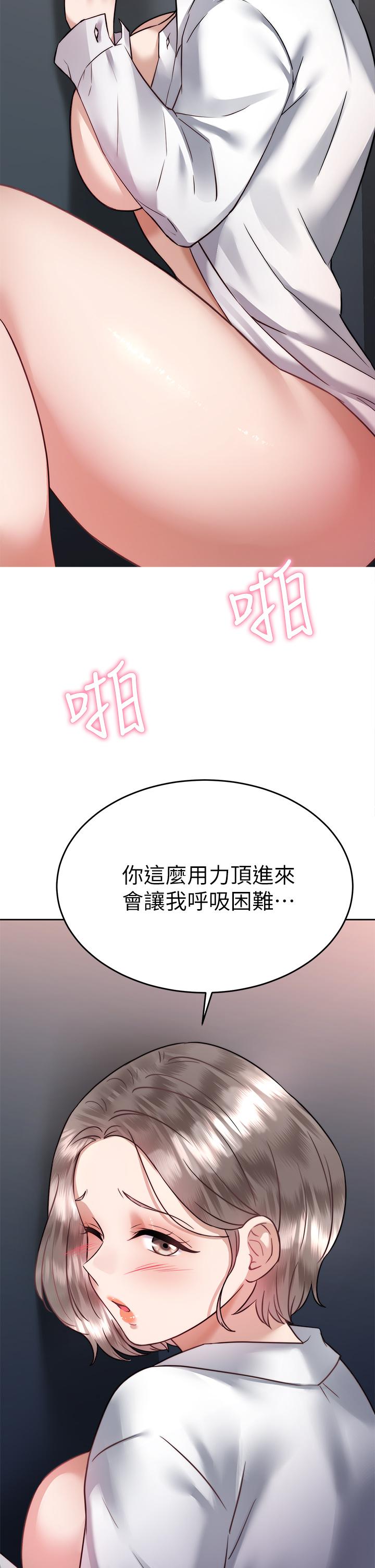 《催眠治慾師》漫画 第36話-緊到不行的銷魂小穴