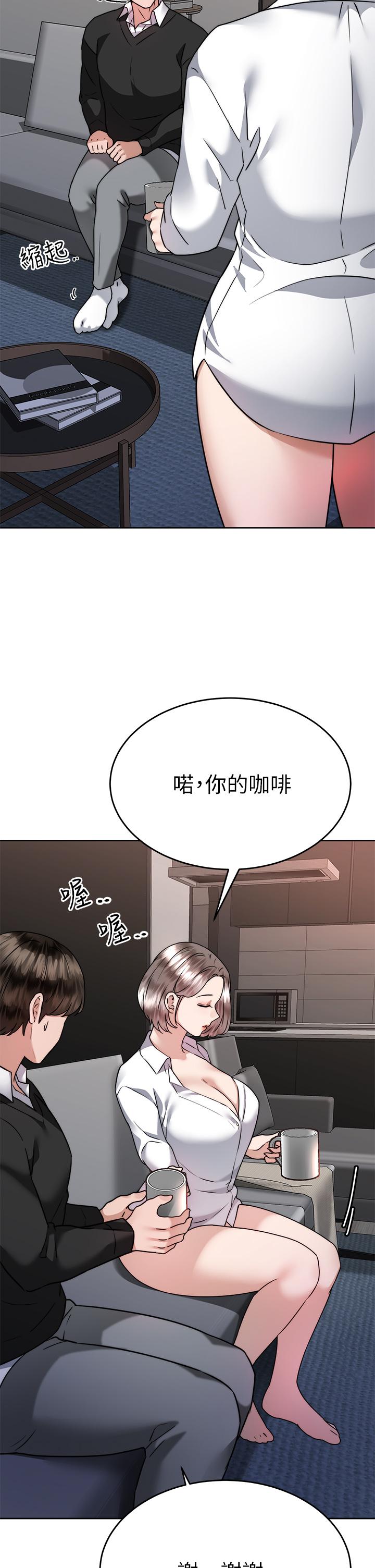 《催眠治慾師》漫画 第36話-緊到不行的銷魂小穴