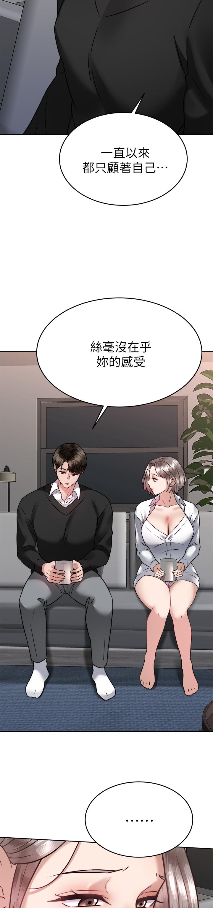 《催眠治慾師》漫画 第36話-緊到不行的銷魂小穴