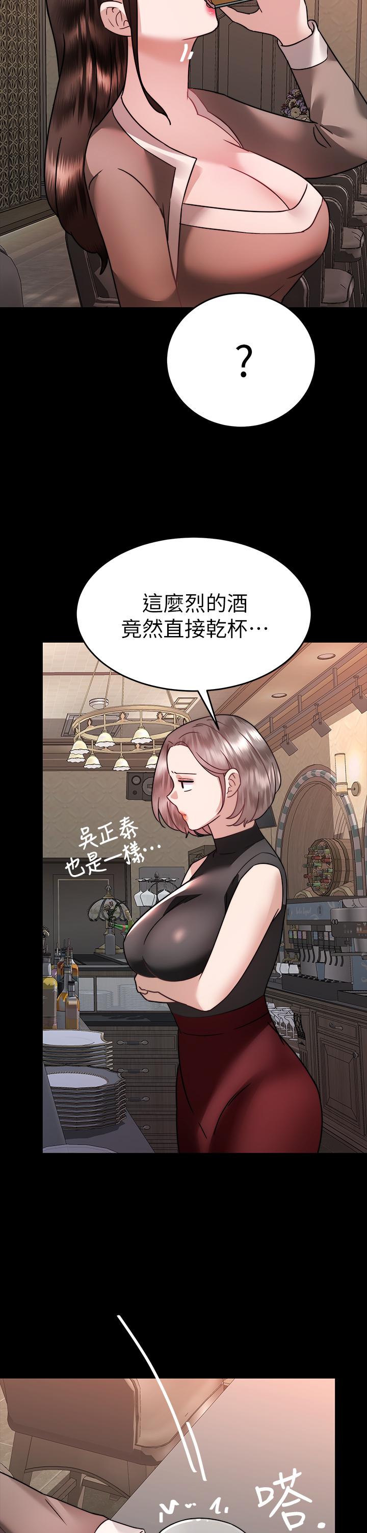 《催眠治慾師》漫画 第36話-緊到不行的銷魂小穴