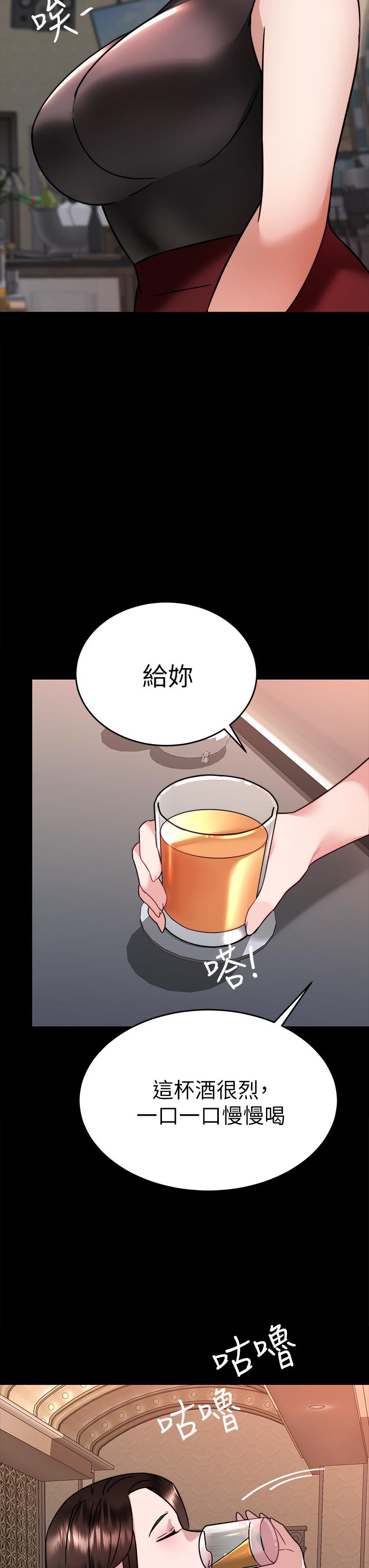 《催眠治慾師》漫画 第36話-緊到不行的銷魂小穴