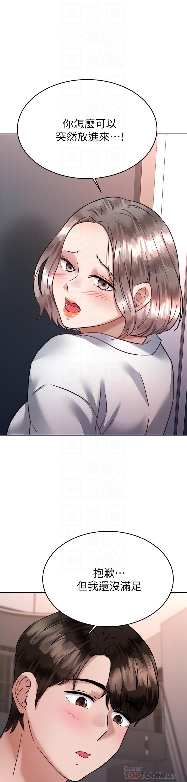 《催眠治慾師》漫画 第36話-緊到不行的銷魂小穴