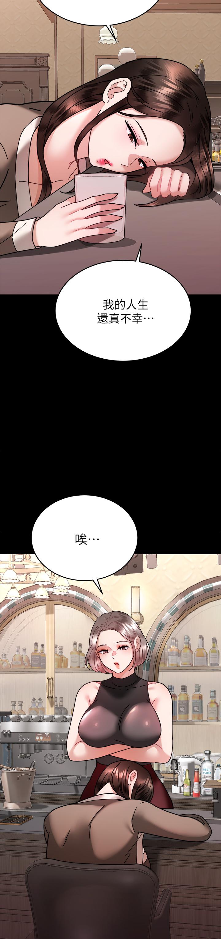 《催眠治慾師》漫画 第37話-用你的擁抱溫暖我