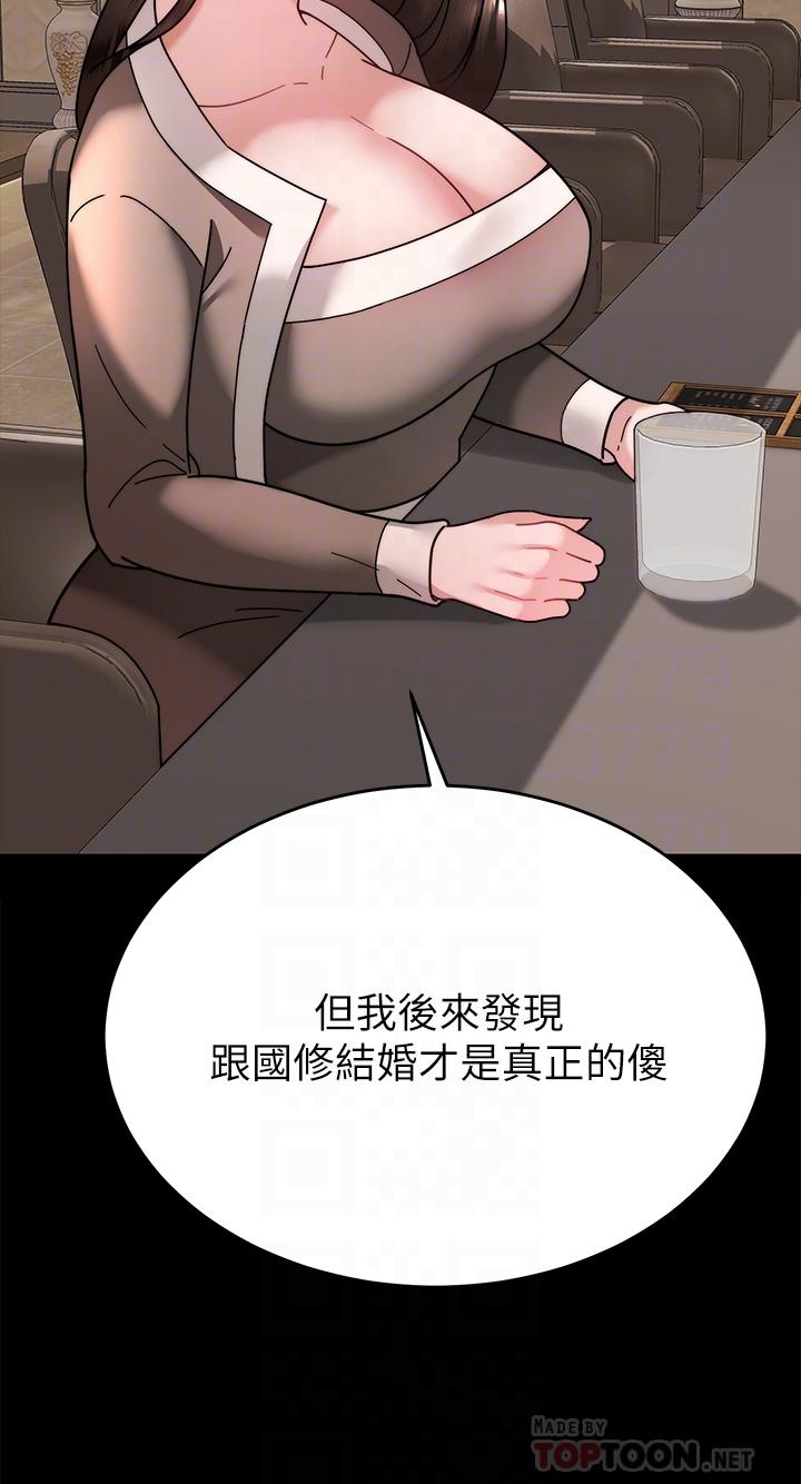 《催眠治慾師》漫画 第37話-用你的擁抱溫暖我