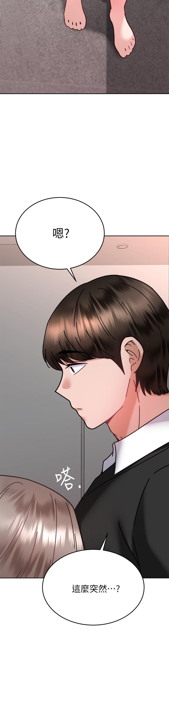 《催眠治慾師》漫画 第37話-用你的擁抱溫暖我