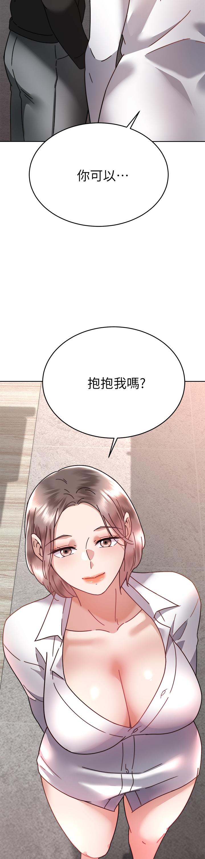 《催眠治慾師》漫画 第37話-用你的擁抱溫暖我