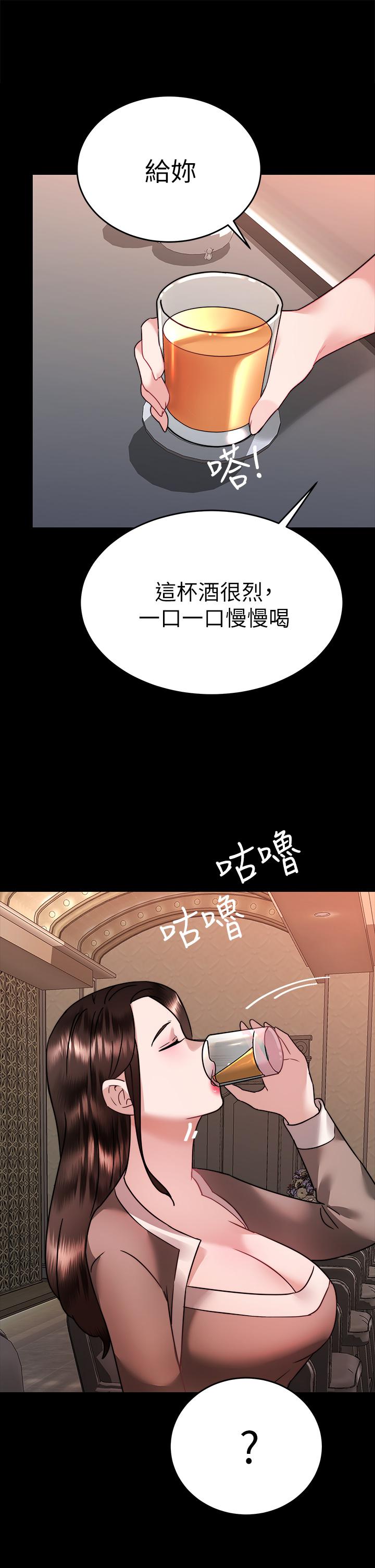 《催眠治慾師》漫画 第37話-用你的擁抱溫暖我