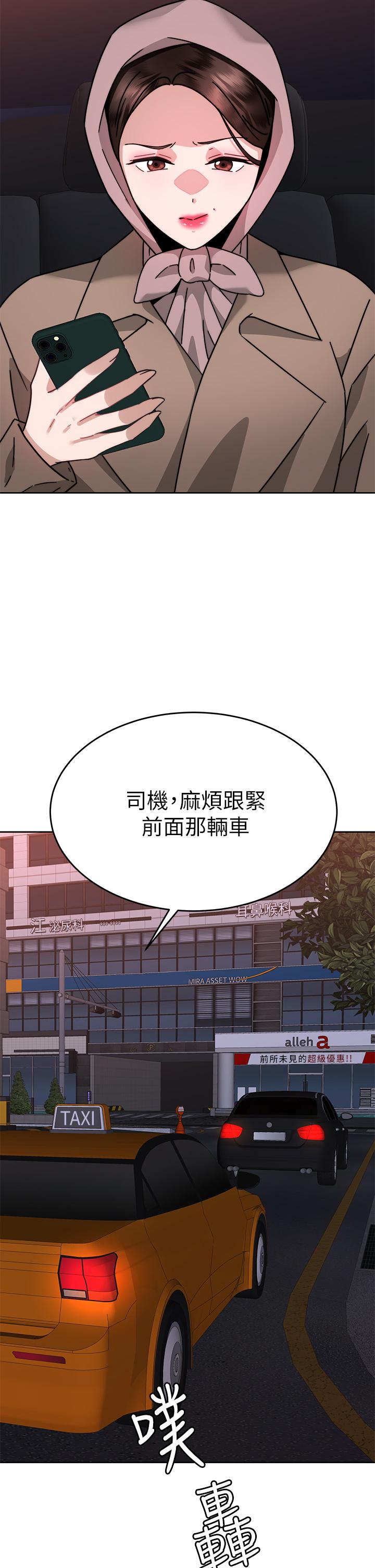 《催眠治慾師》漫画 第37話-用你的擁抱溫暖我