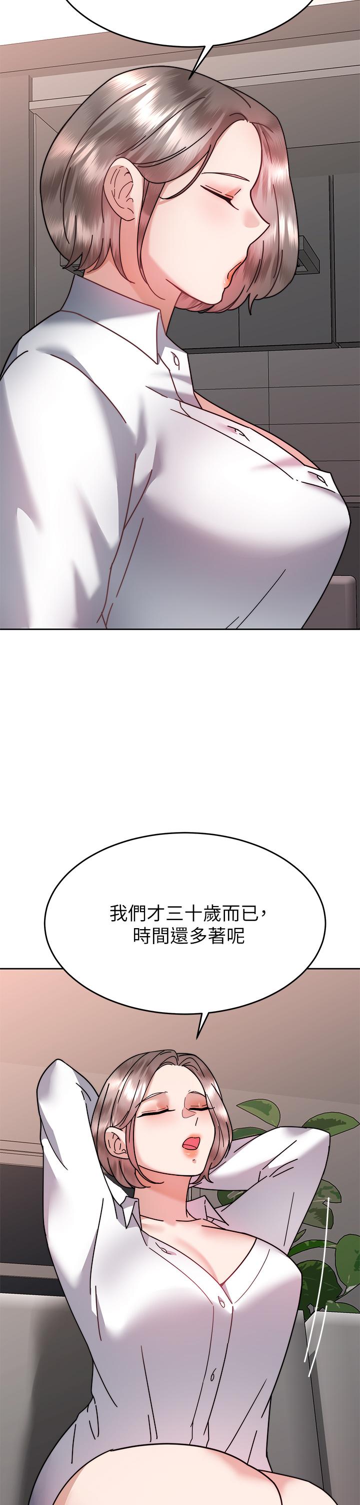 《催眠治慾師》漫画 第37話-用你的擁抱溫暖我