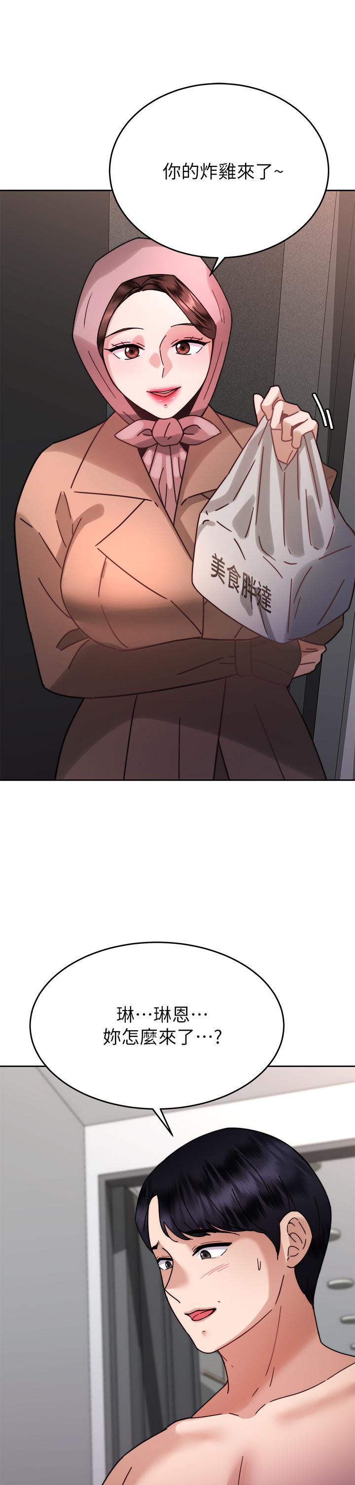 《催眠治慾師》漫画 第38話-你是在摩鐵加班嗎