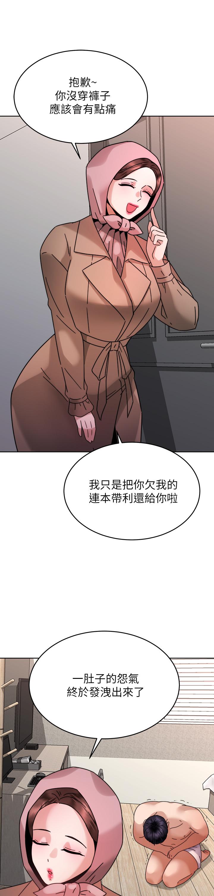 《催眠治慾師》漫画 第38話-你是在摩鐵加班嗎