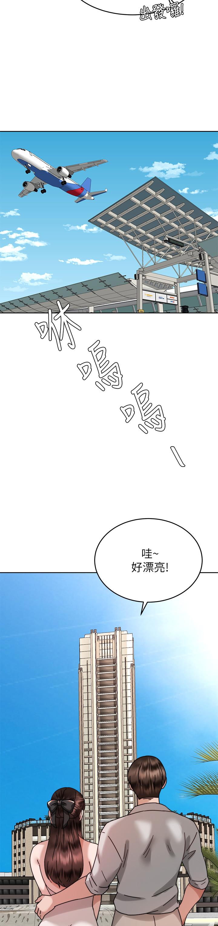 《催眠治慾師》漫画 第38話-你是在摩鐵加班嗎