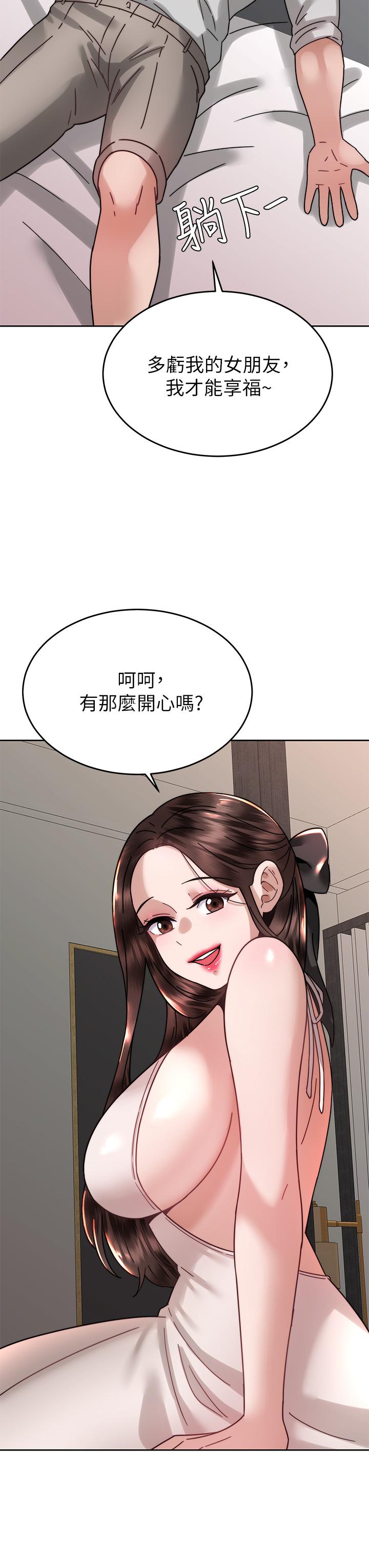 《催眠治慾師》漫画 第38話-你是在摩鐵加班嗎