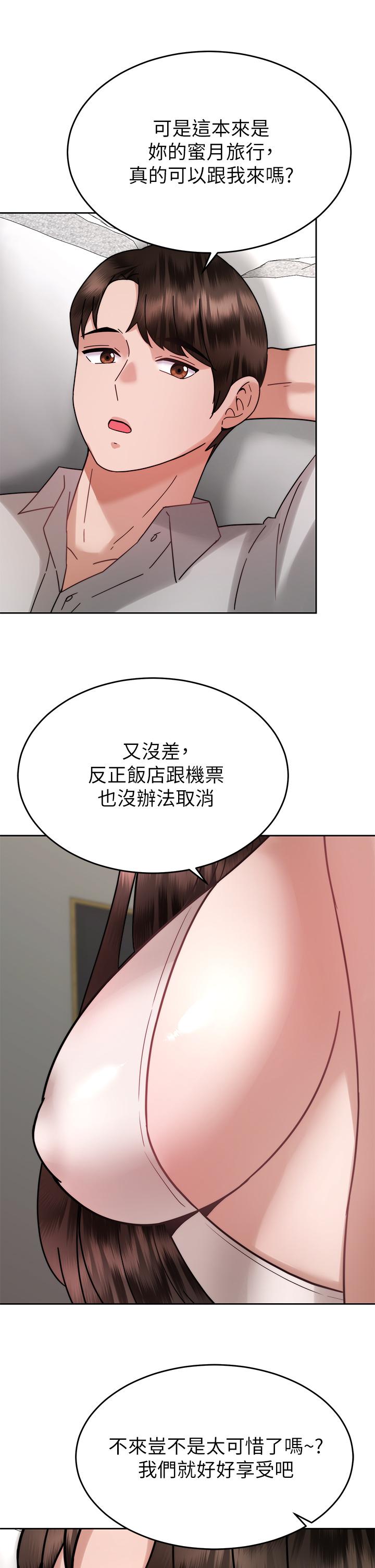 《催眠治慾師》漫画 第38話-你是在摩鐵加班嗎