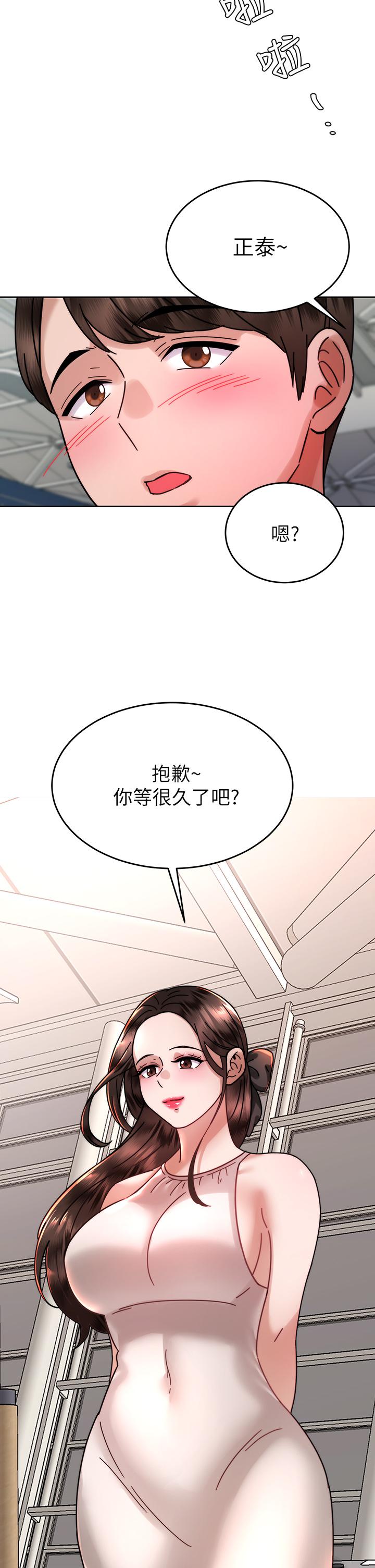 《催眠治慾師》漫画 第38話-你是在摩鐵加班嗎