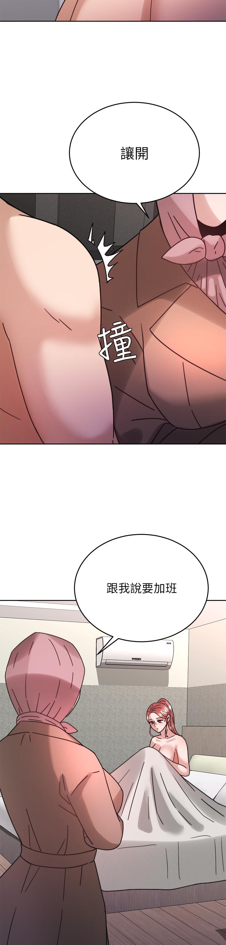 《催眠治慾師》漫画 第38話-你是在摩鐵加班嗎
