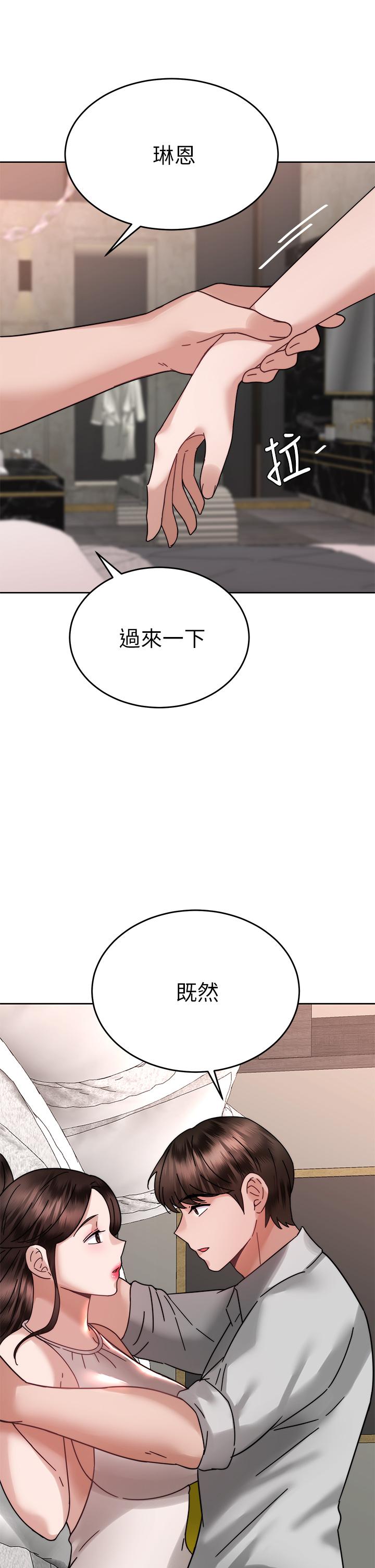 《催眠治慾師》漫画 第38話-你是在摩鐵加班嗎