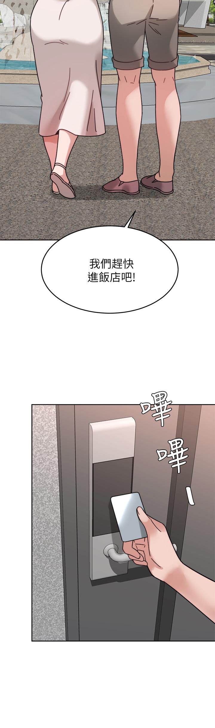 《催眠治慾師》漫画 第38話-你是在摩鐵加班嗎