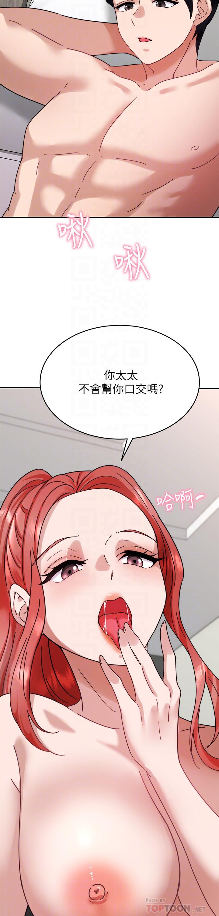 《催眠治慾師》漫画 第38話-你是在摩鐵加班嗎