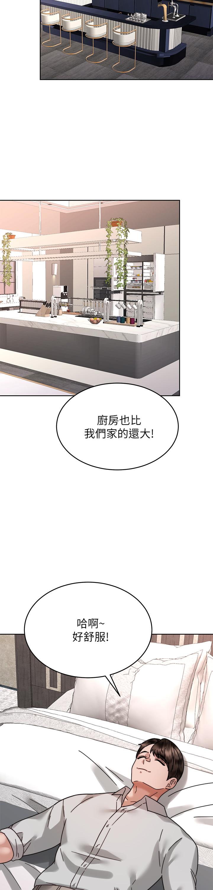 《催眠治慾師》漫画 第38話-你是在摩鐵加班嗎