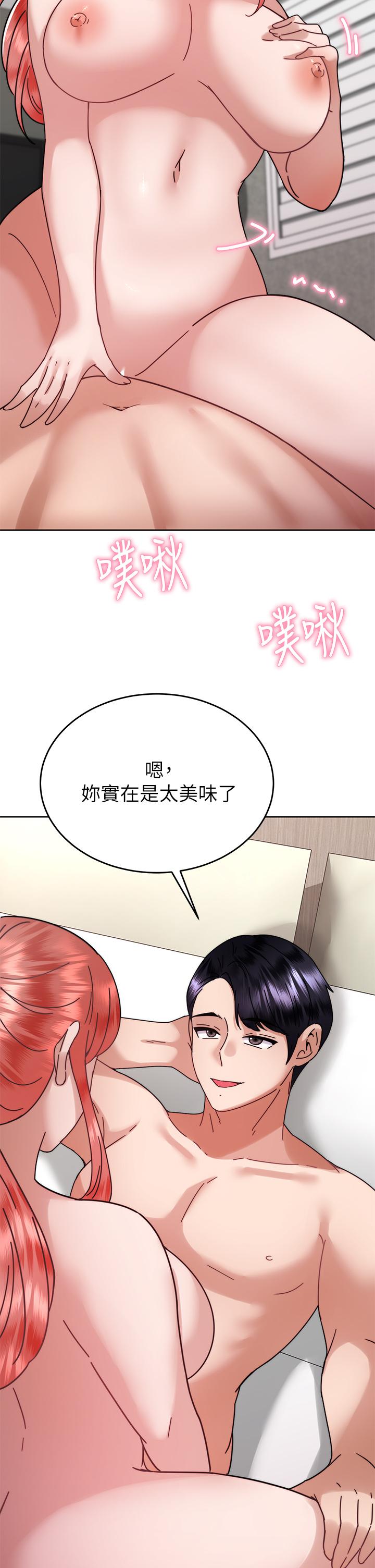 《催眠治慾師》漫画 第38話-你是在摩鐵加班嗎