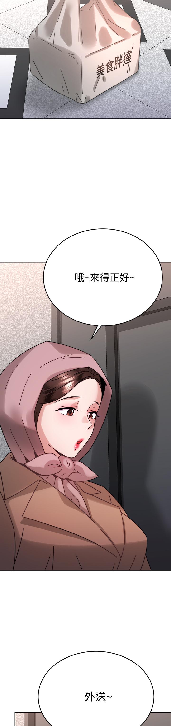 《催眠治慾師》漫画 第38話-你是在摩鐵加班嗎