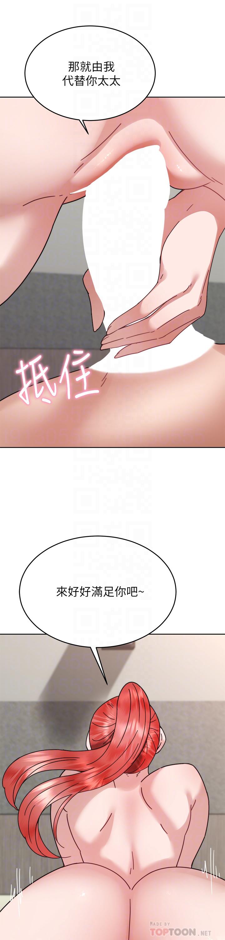 《催眠治慾師》漫画 第38話-你是在摩鐵加班嗎