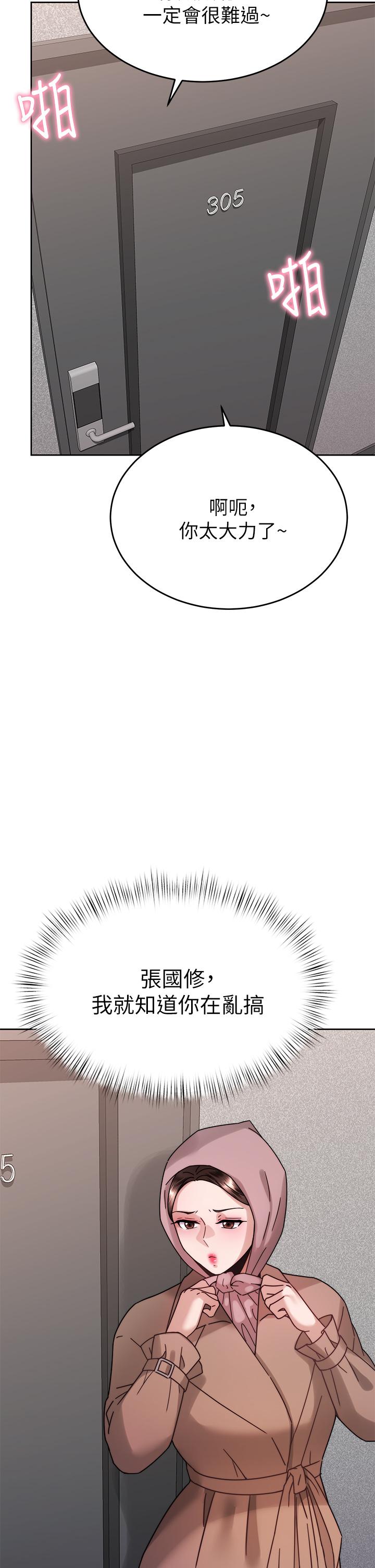 《催眠治慾師》漫画 第38話-你是在摩鐵加班嗎