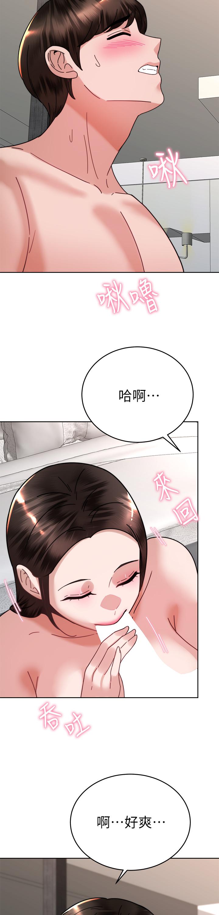 《催眠治慾師》漫画 第39話-幹嘛把我的手綁起來