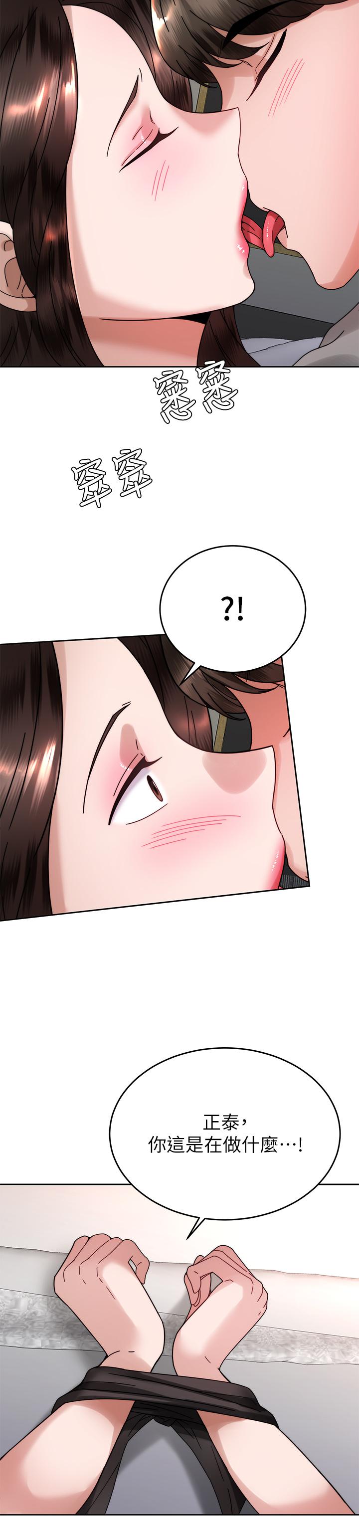 《催眠治慾師》漫画 第39話-幹嘛把我的手綁起來