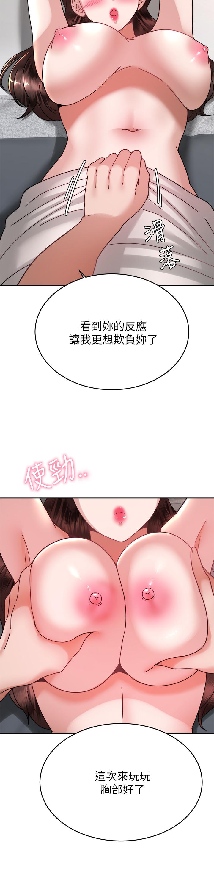 《催眠治慾師》漫画 第39話-幹嘛把我的手綁起來