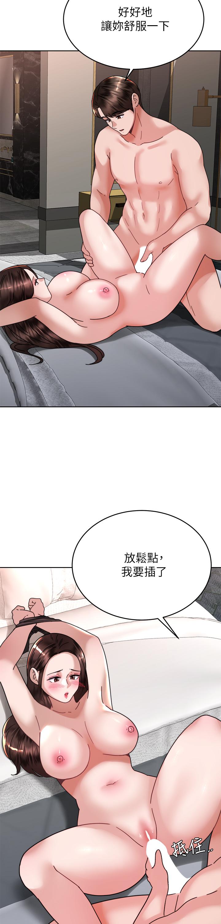 《催眠治慾師》漫画 第39話-幹嘛把我的手綁起來