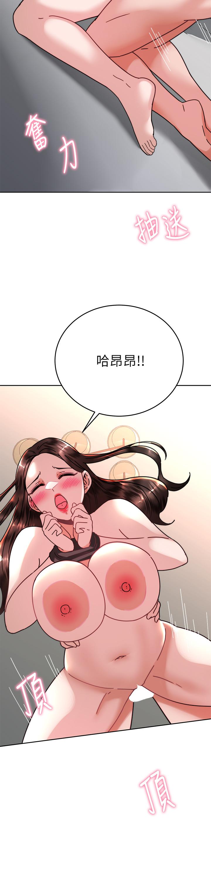 《催眠治慾師》漫画 第39話-幹嘛把我的手綁起來
