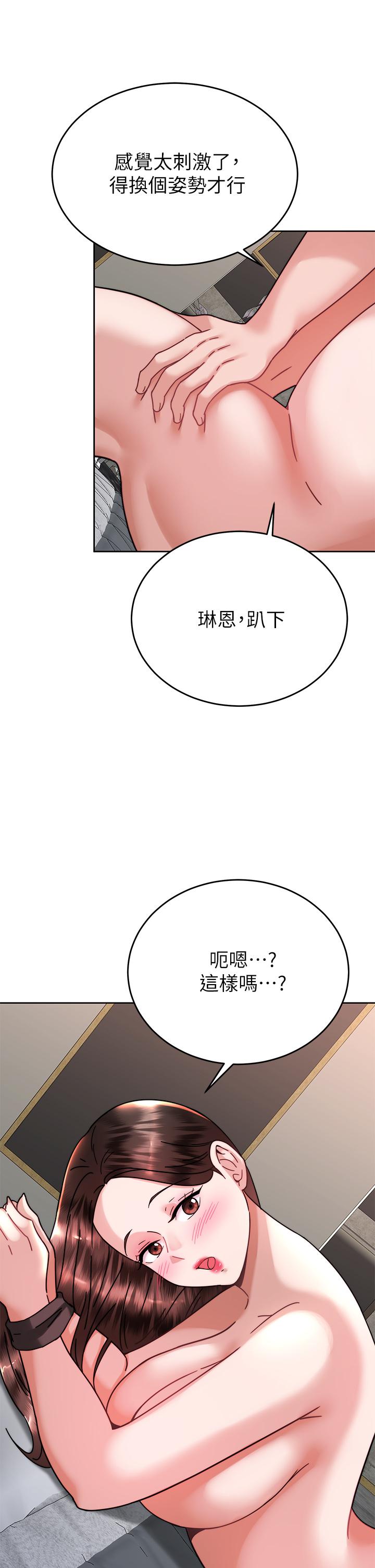 《催眠治慾師》漫画 第39話-幹嘛把我的手綁起來