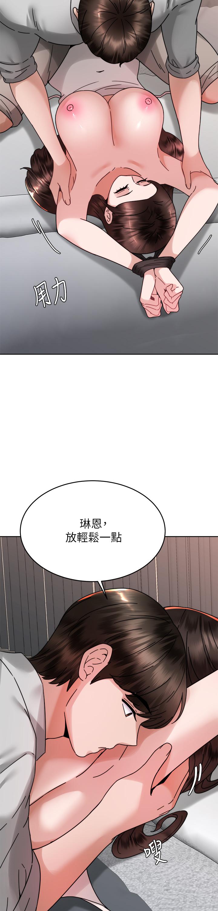 《催眠治慾師》漫画 第39話-幹嘛把我的手綁起來