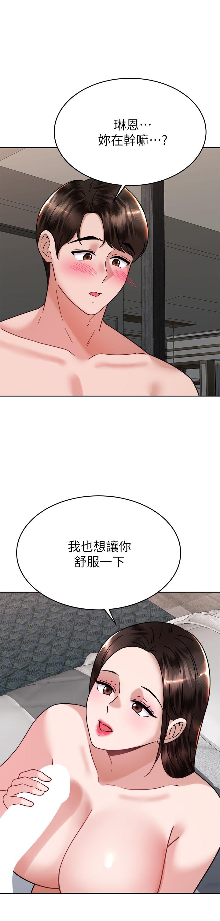 《催眠治慾師》漫画 第39話-幹嘛把我的手綁起來