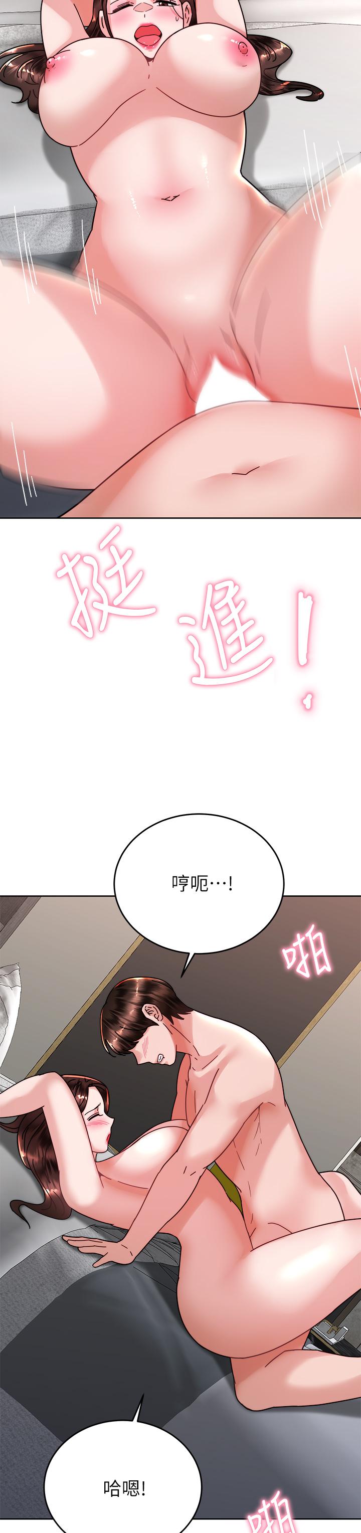 《催眠治慾師》漫画 第39話-幹嘛把我的手綁起來