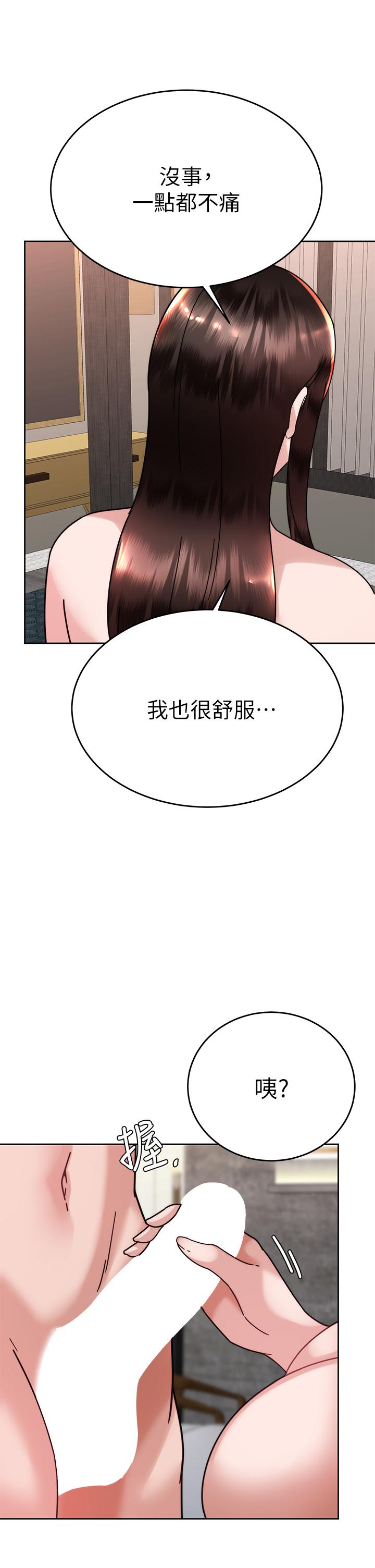 《催眠治慾師》漫画 第39話-幹嘛把我的手綁起來