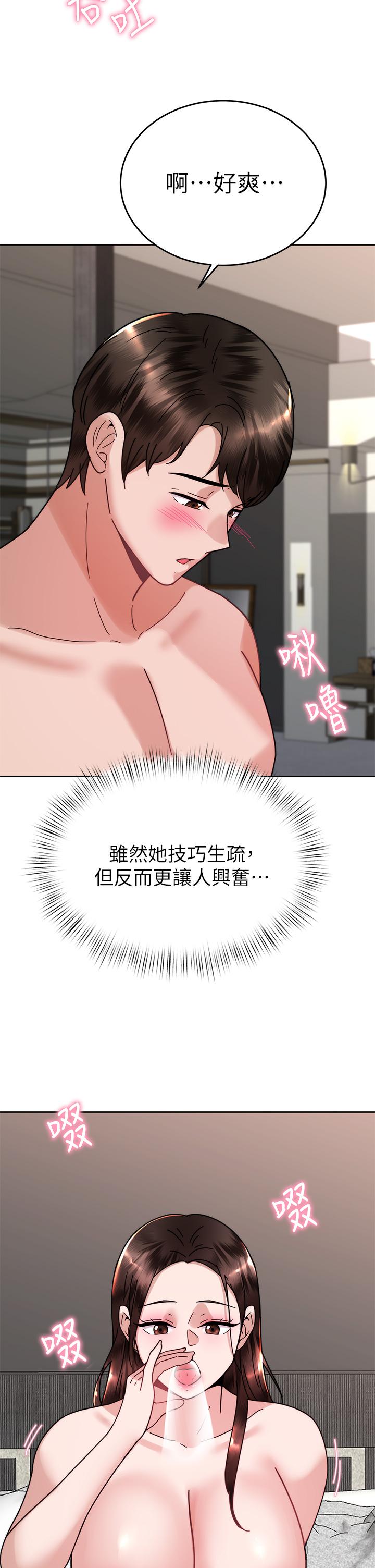 《催眠治慾師》漫画 第40話-最終話-深深陷入催眠之中